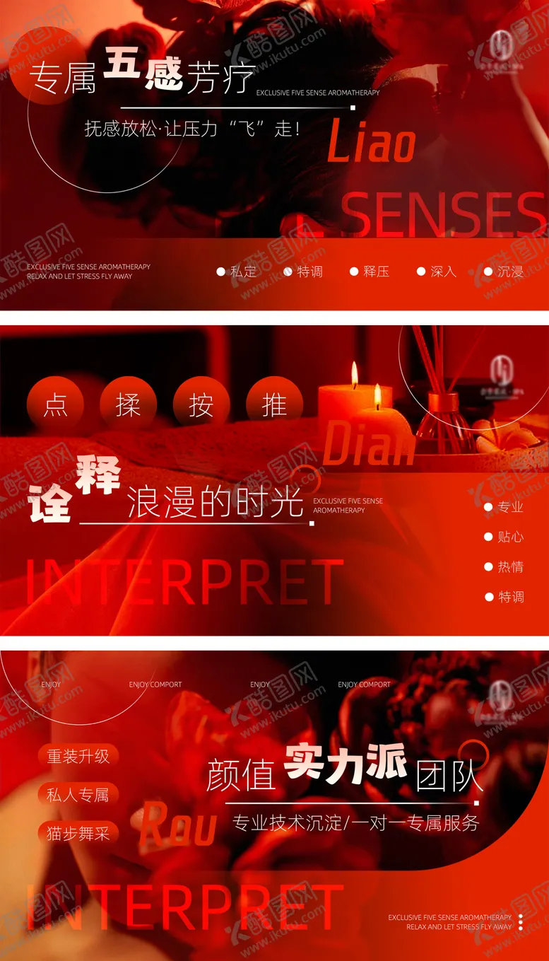 编号：23711204170345365191【酷图网】源文件下载-按摩SPA推拿养生banner