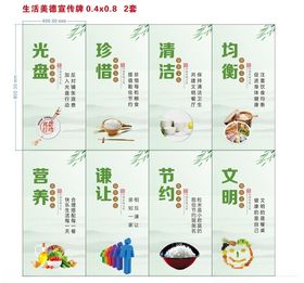 食堂餐厅美德