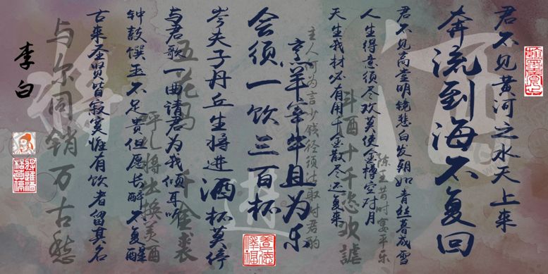 编号：45769904151819082642【酷图网】源文件下载-将进酒酒馆装饰墙