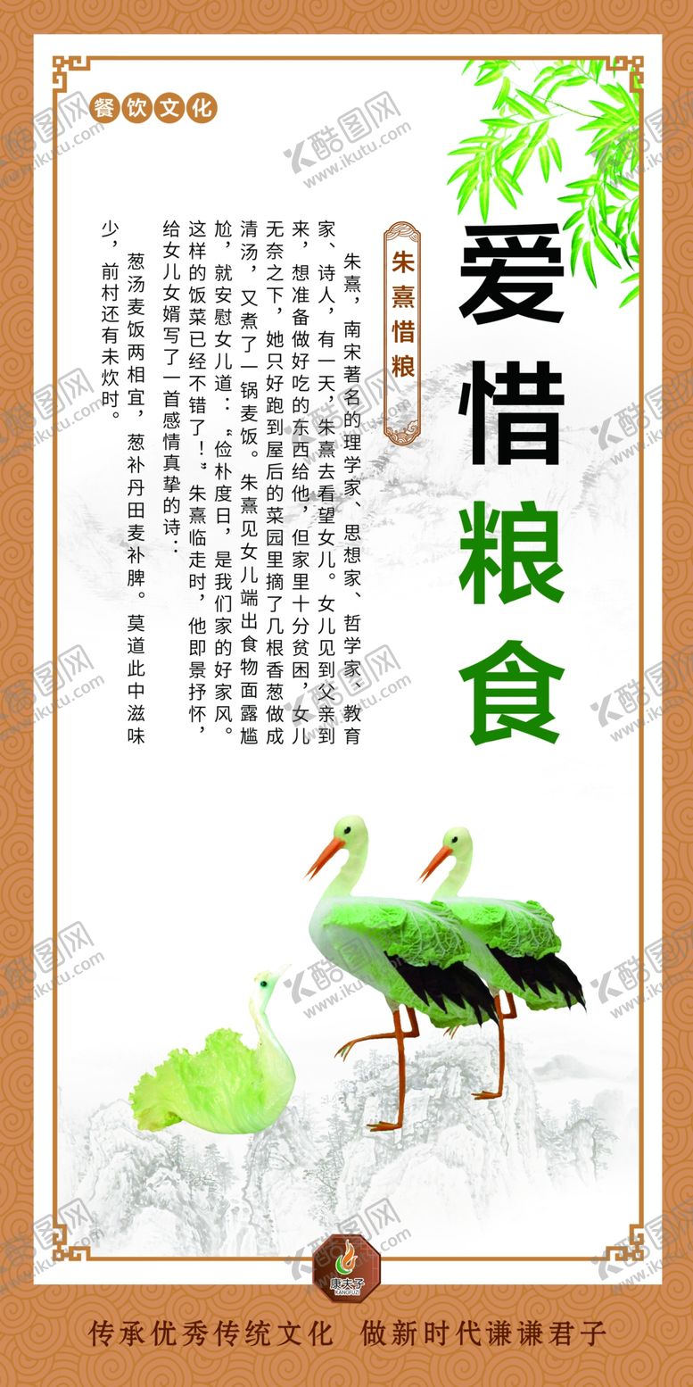 编号：71344811270629165734【酷图网】源文件下载-食堂文化