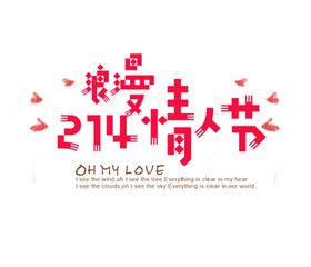 情人节图片侣插画爱在素材快乐