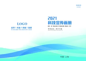 画册封面时尚简约高档