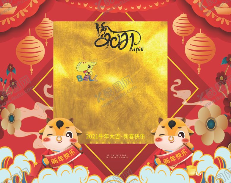 编号：34375403220106366237【酷图网】源文件下载-2021牛年直播间