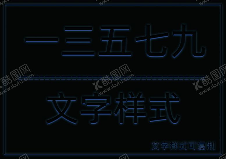 编号：60448409190241536656【酷图网】源文件下载-质感图层样式