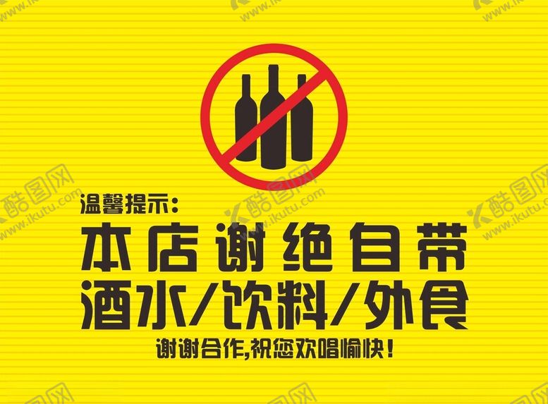 编号：87925302011542053307【酷图网】源文件下载-谢绝自带