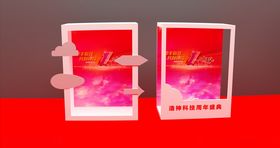 合影区