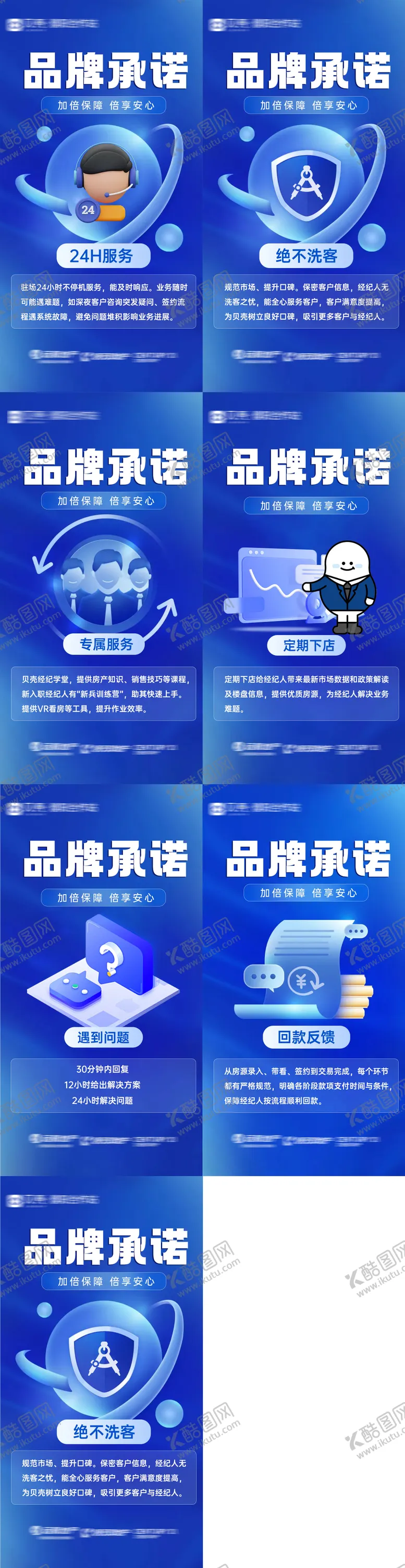 编号：17599304081614309197【酷图网】源文件下载-房地产品牌服务承诺优势赋能海报