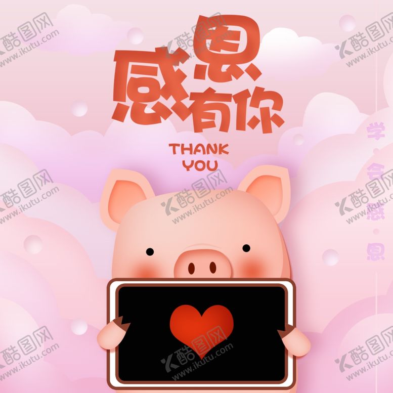 编号：36867005011325035463【酷图网】源文件下载-感恩节