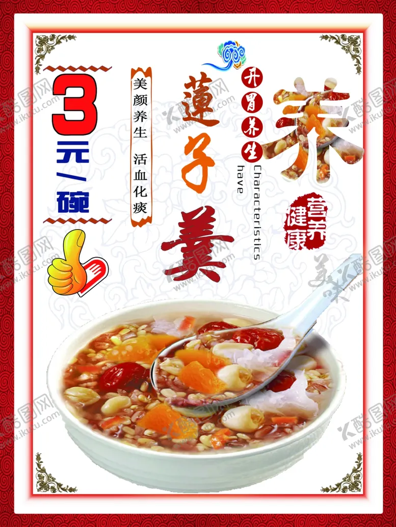 编号：50719106261406055728【酷图网】源文件下载-美食海报
