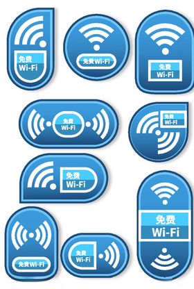 vi导视免费wifi标识标志