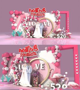 婚礼美陈