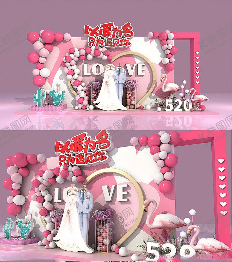 编号：48945505250151382180【酷图网】源文件下载-婚礼美陈