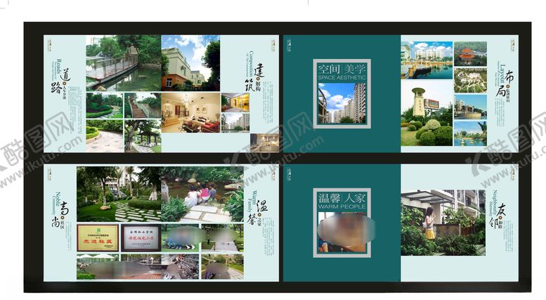 编号：34036811011629534350【酷图网】源文件下载-企业创意画册