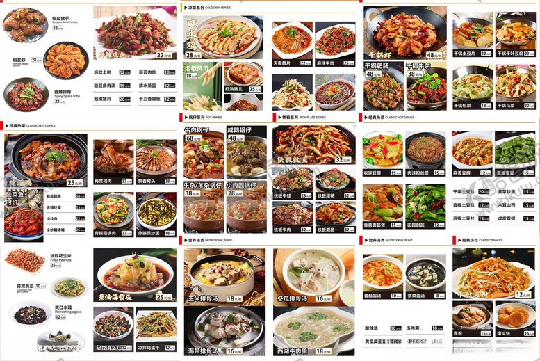 编号：80026701261358461356【酷图网】源文件下载-菜谱