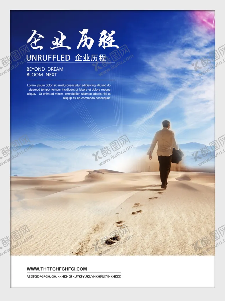编号：88030907091013021453【酷图网】源文件下载-企业文化