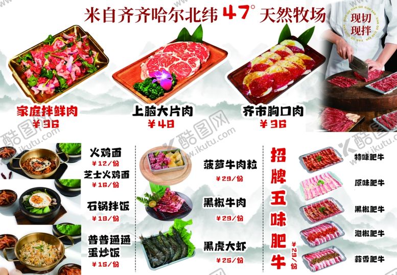 编号：13378304011136373279【酷图网】源文件下载-多样美味预制菜展示