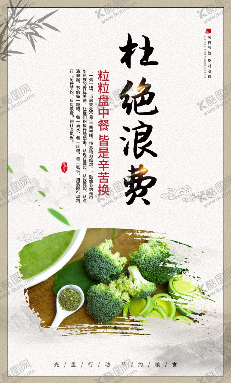 编号：41140304111321214052【酷图网】源文件下载-食堂文化