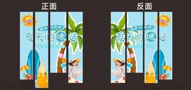 清爽夏日的味道冰淇淋海报
