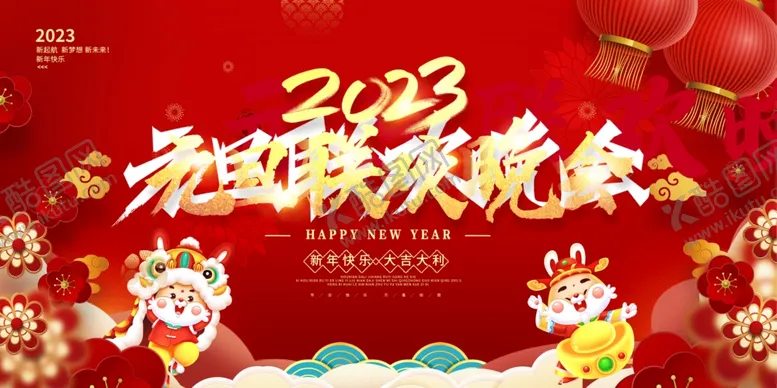 编号：88253612230629126711【酷图网】源文件下载-兔年展板
