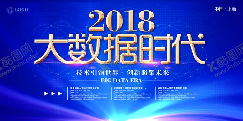 编号：56719307012326002146【酷图网】源文件下载-科技展板