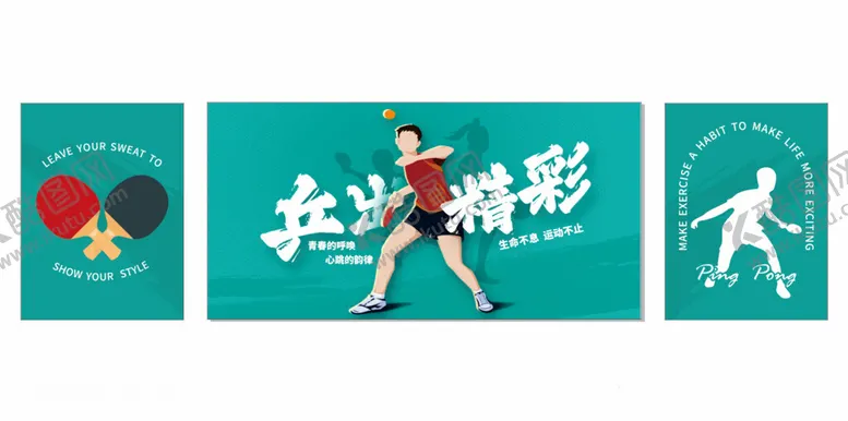 编号：17326301290756104491【酷图网】源文件下载-运动海报