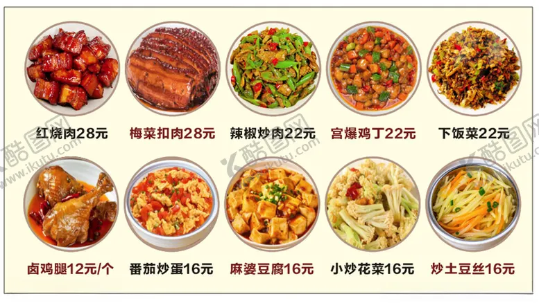 编号：58796301310249122321【酷图网】源文件下载-小碗菜