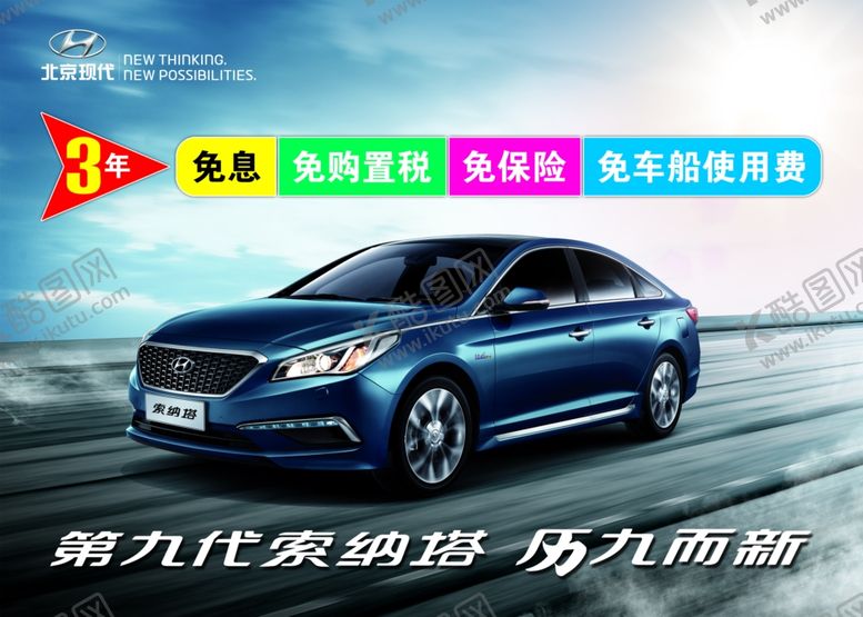编号：44796107141648268669【酷图网】源文件下载-汽车海报