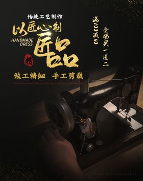 匠心海报工匠精神工匠素材