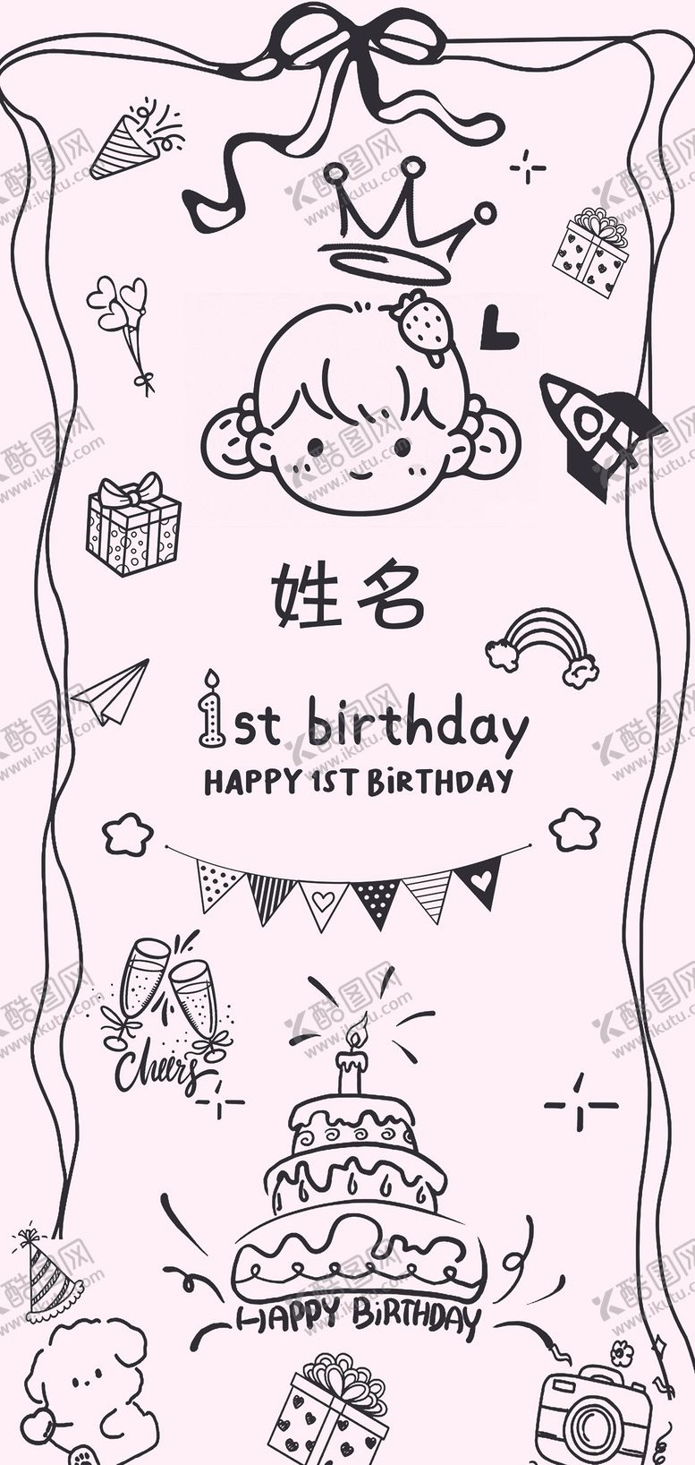 编号：74721904060941239238【酷图网】源文件下载-贴纸