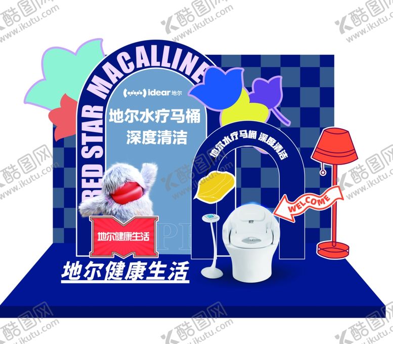 地尔DP展板打卡点点大嘴娃