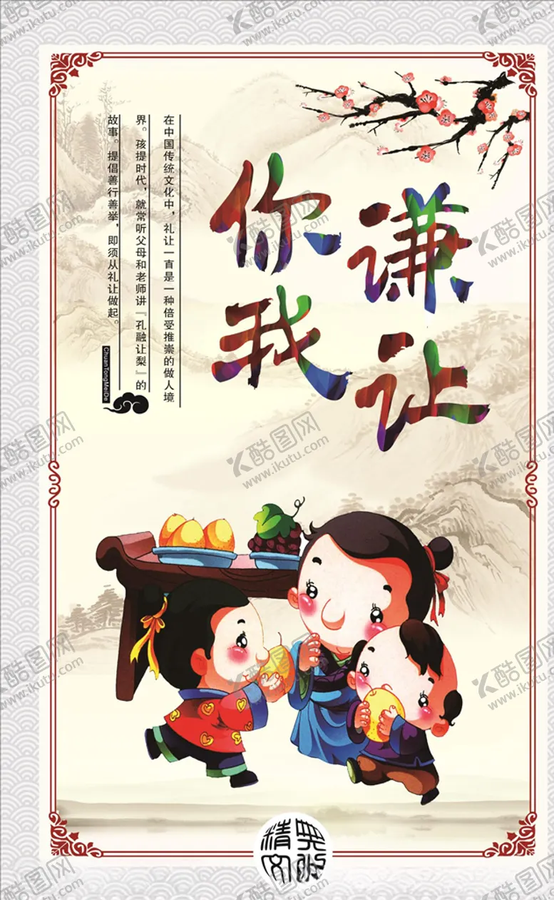 编号：61403406270600382446【酷图网】源文件下载-社区展板