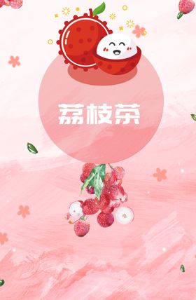 夏季果茶电视广告