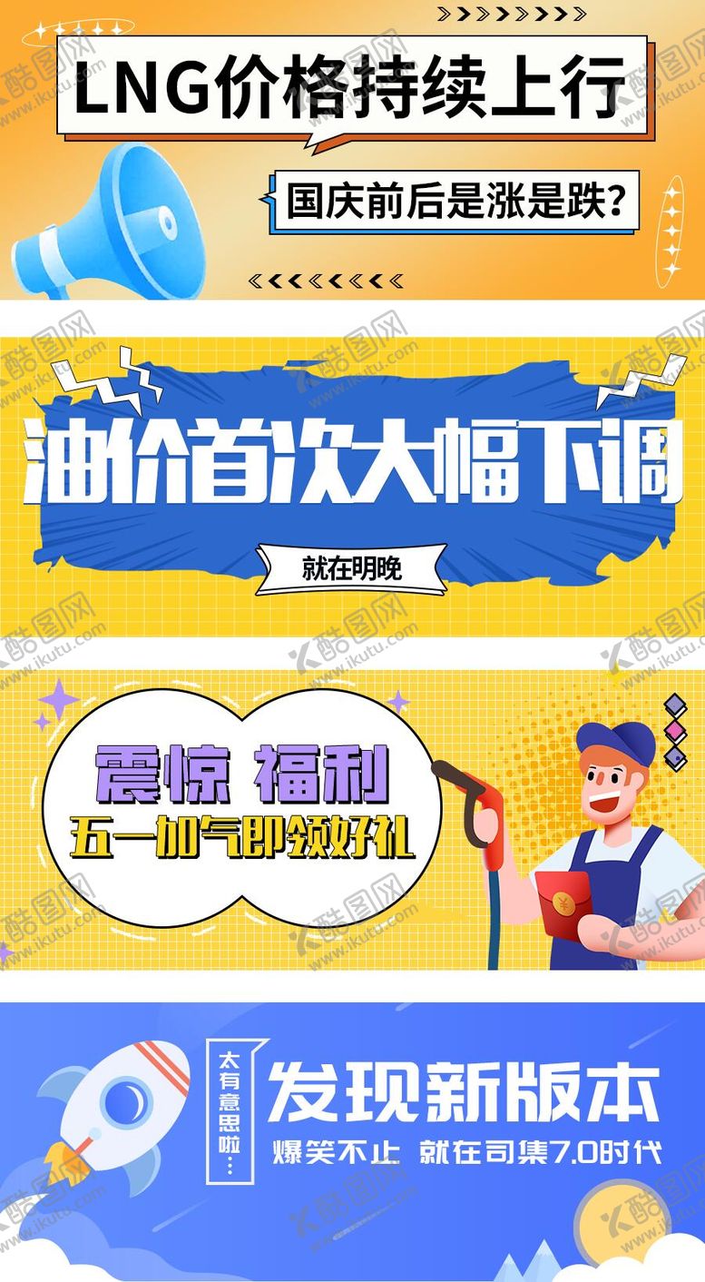 编号：35959611132326412384【酷图网】源文件下载-公众号小红书封面海报banner