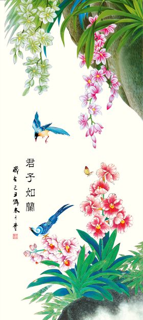 君子如兰