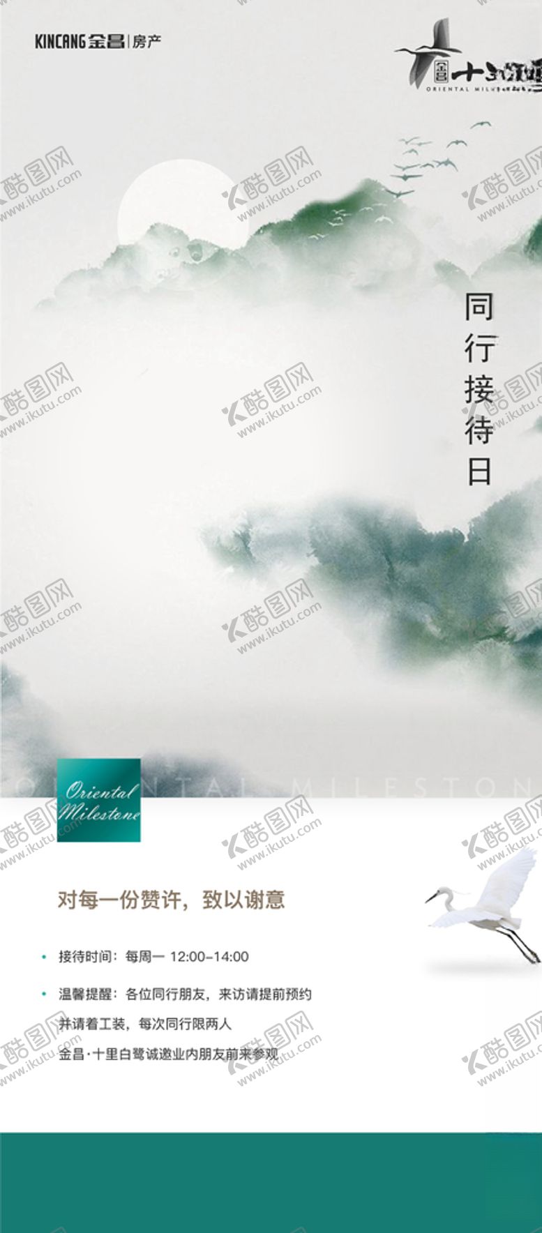 编号：58368010051820124640【酷图网】源文件下载-同行接待