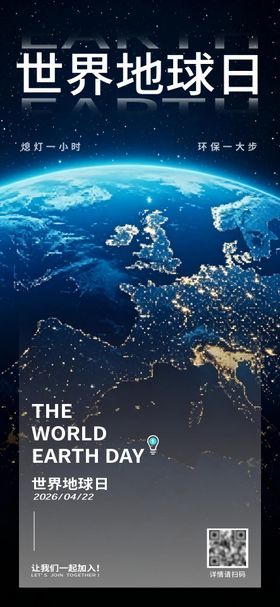 世界无烟日节日移动端海报