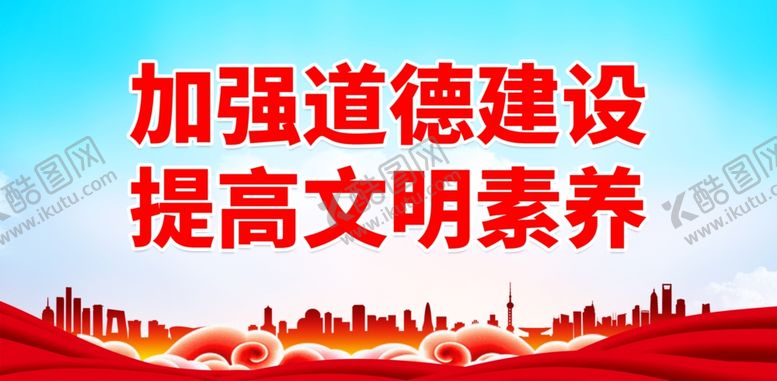 编号：66148601301923553964【酷图网】源文件下载-传统美德
