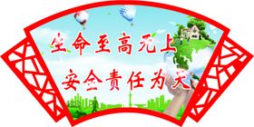 扇形文化标语