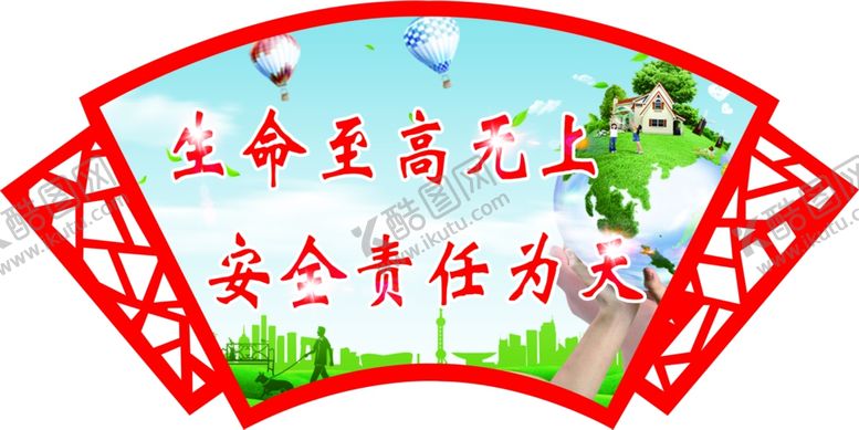 编号：41063809200516439611【酷图网】源文件下载-扇形文化墙