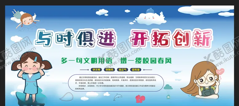编号：78082904090749068879【酷图网】源文件下载-校园文化