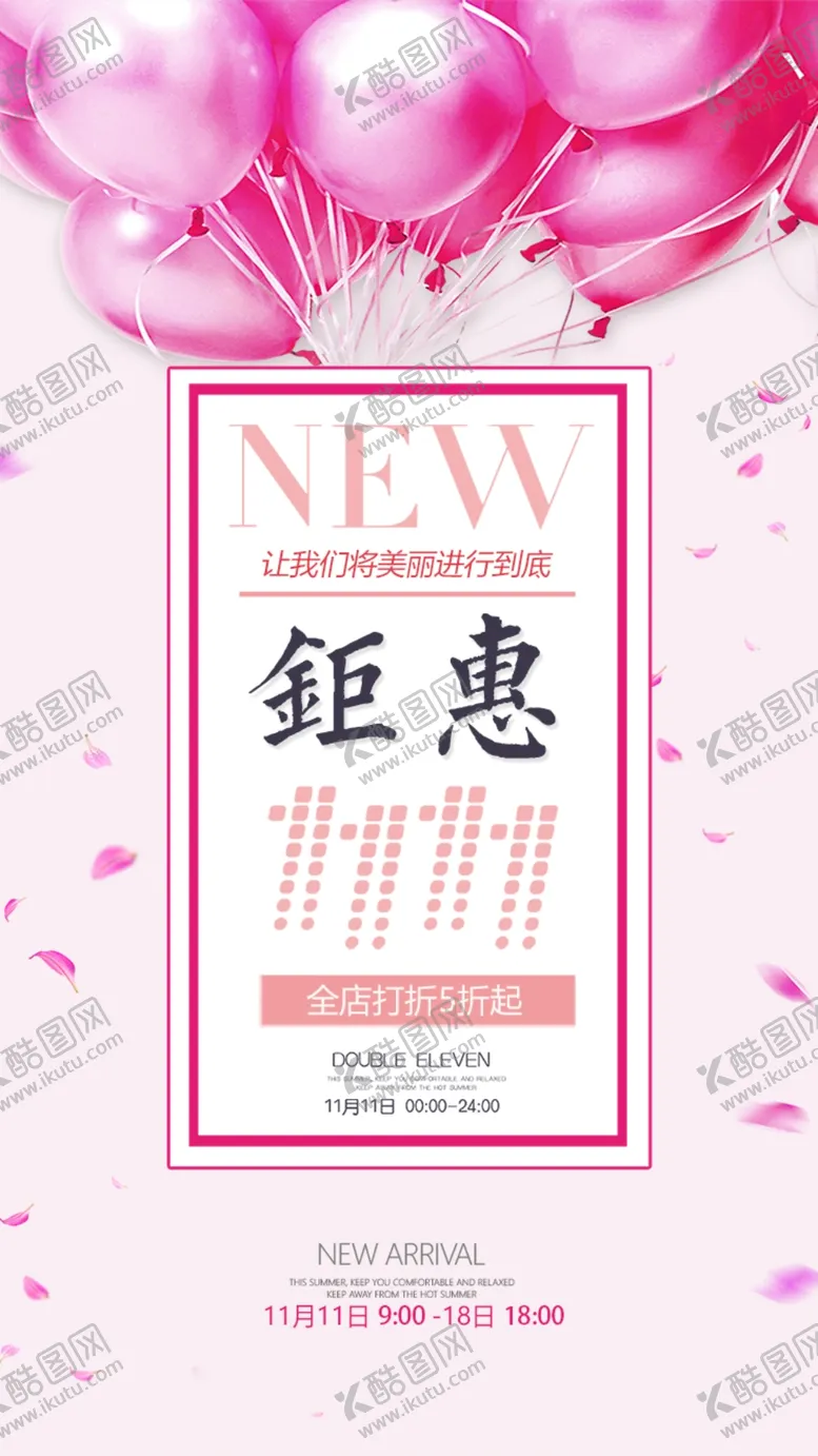 编号：55215704231249088884【酷图网】源文件下载-美容海报