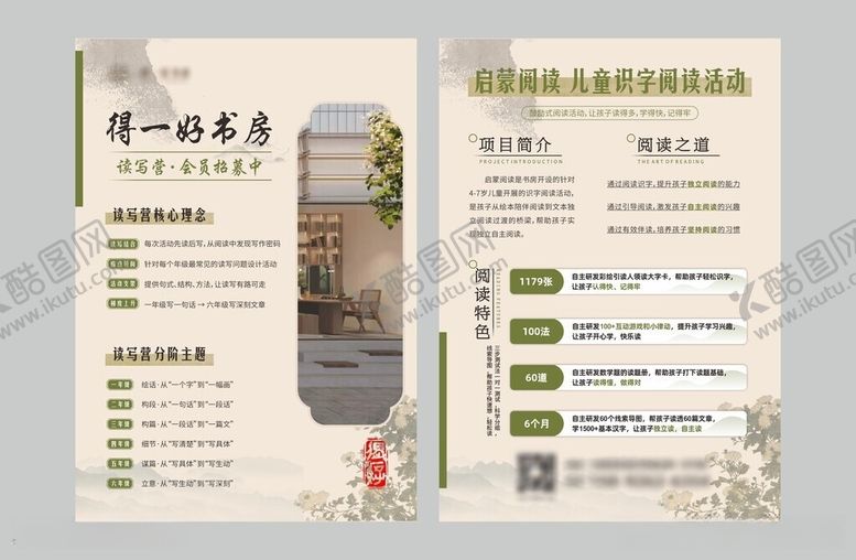编号：29005405261042031361【酷图网】源文件下载-书店宣传页