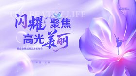 医美活动背景