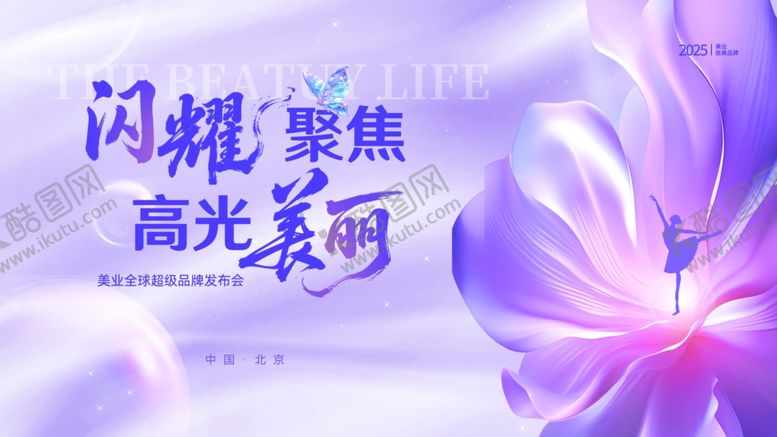 编号：60563810071357128977【酷图网】源文件下载-医美活动背景
