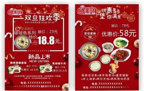 蒸美味