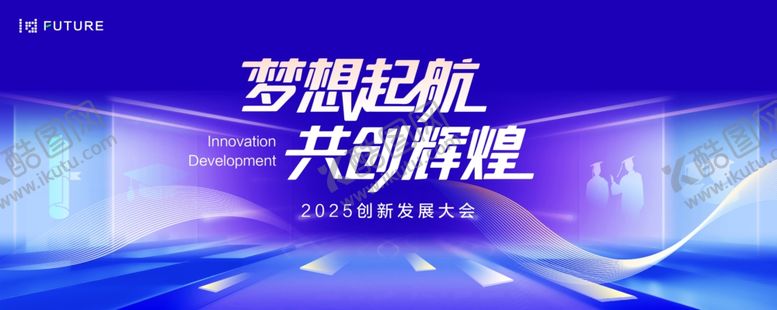 编号：45030607122258436954【酷图网】源文件下载-创新大会
