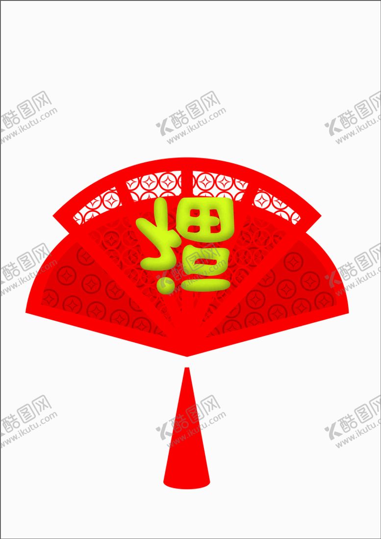 编号：58352110170332556073【酷图网】源文件下载-扇形