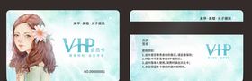 化妆品会员卡