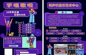 歌唱艺术中心
