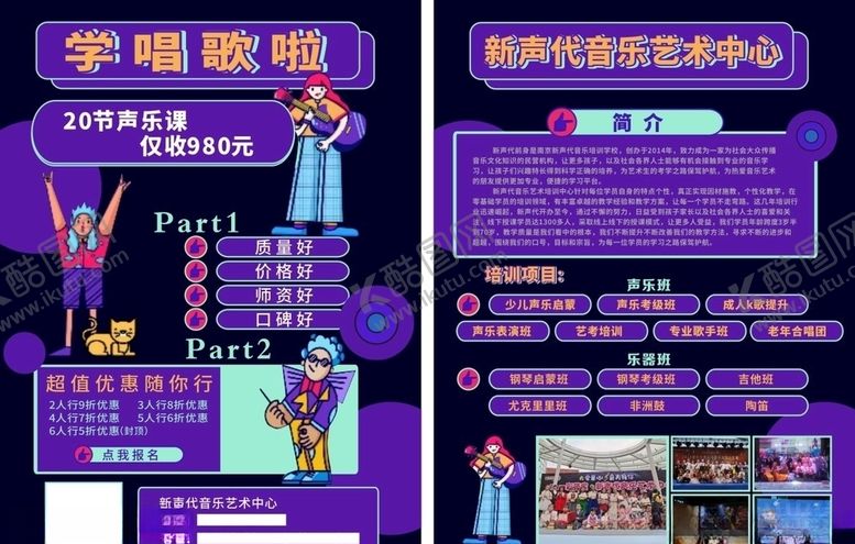 编号：52368605022118451750【酷图网】源文件下载-歌唱艺术中心